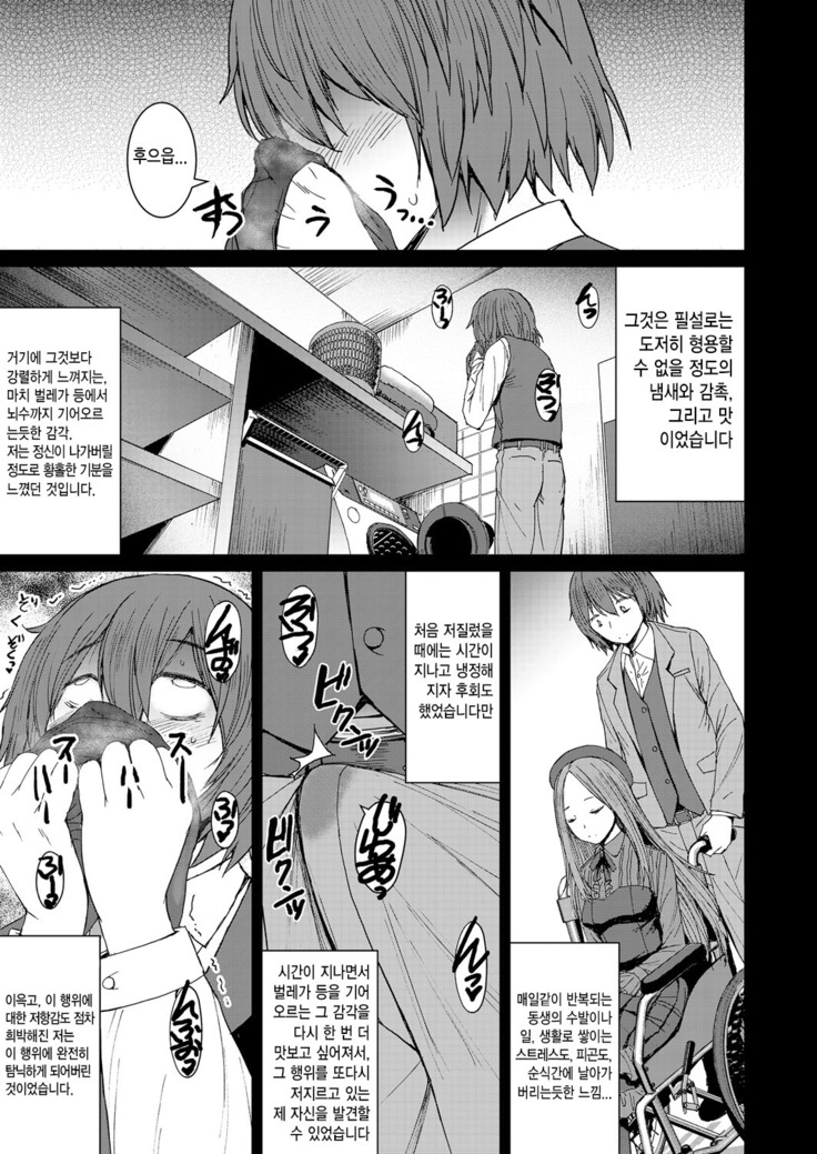 Sayo To Boku
