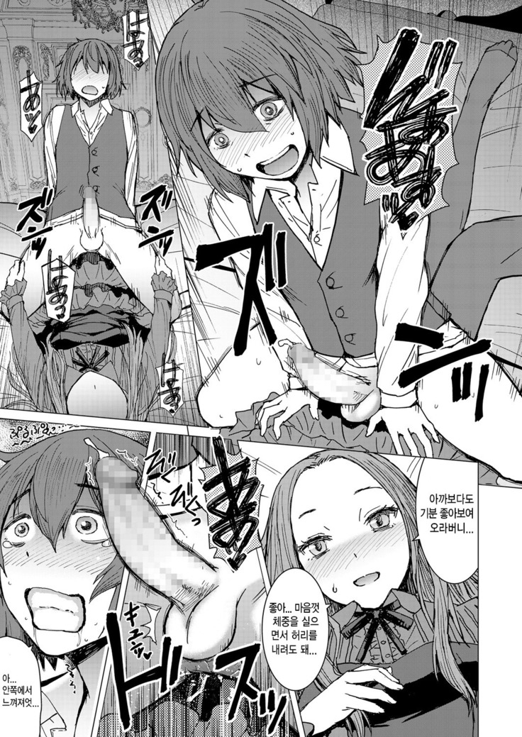 Sayo To Boku