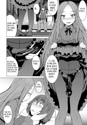 Sayo To Boku Page #16
