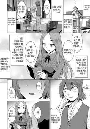 Sayo To Boku Page #14