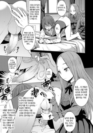 Sayo To Boku Page #13