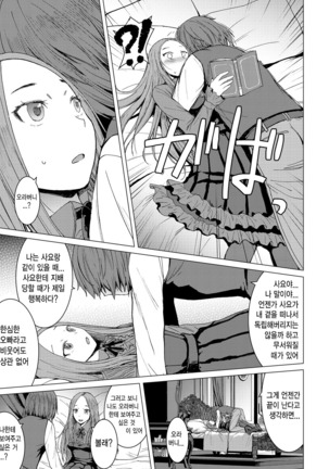 Sayo To Boku Page #15
