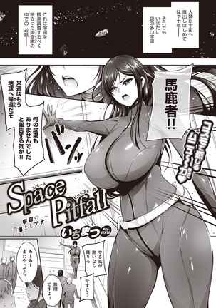 Space Pitfall〜Uchyu no Otoshiana〜 Page #1