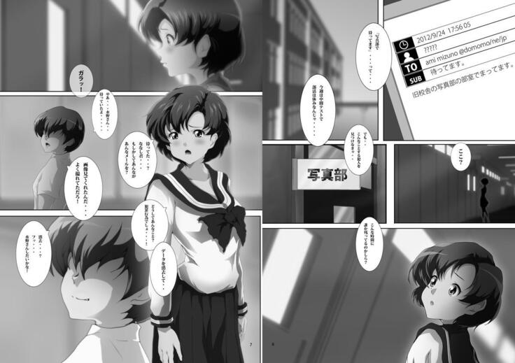 Boku Senyou Ami 1