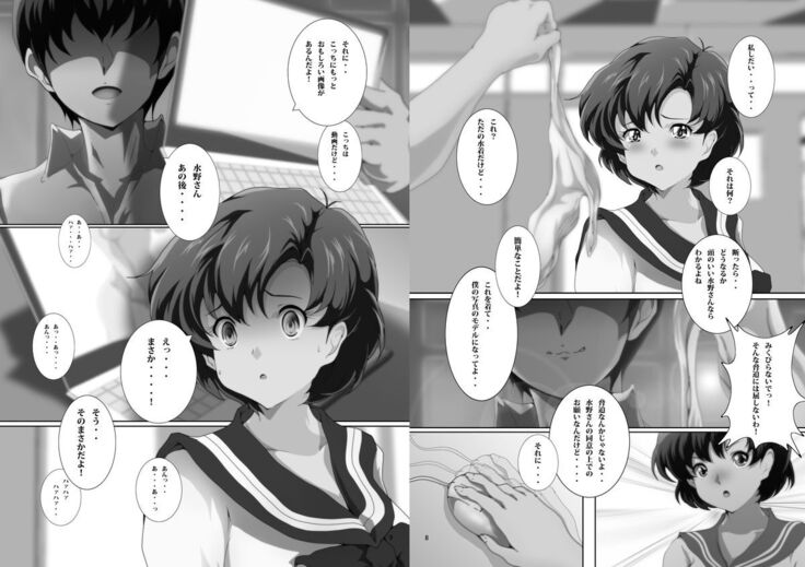 Boku Senyou Ami 1