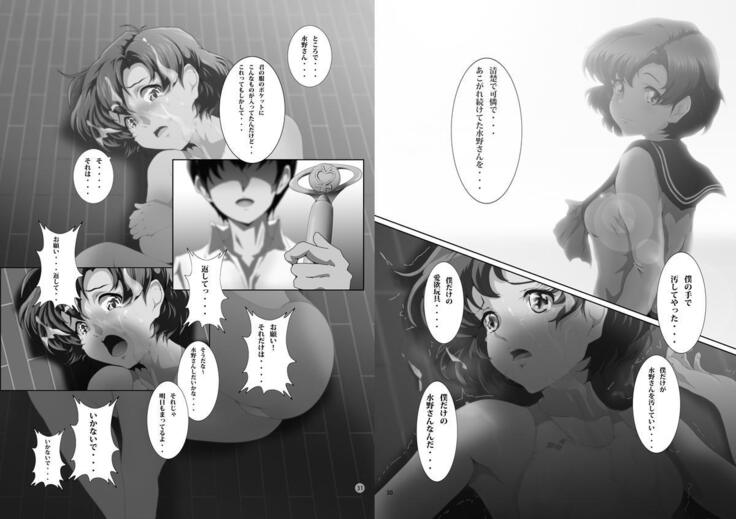 Boku Senyou Ami 1