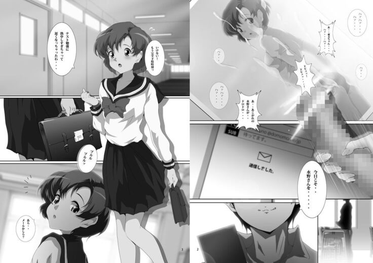 Boku Senyou Ami 1