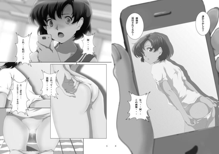Boku Senyou Ami 1