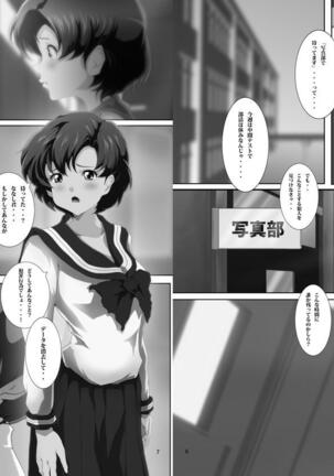 Boku Senyou Ami 1 Page #5