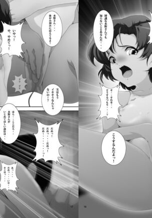 Boku Senyou Ami 1 Page #10