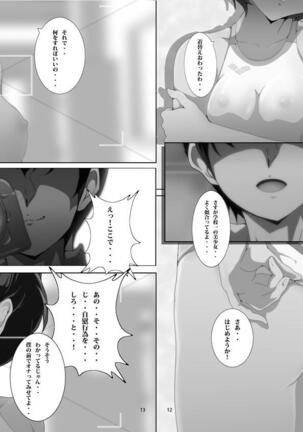Boku Senyou Ami 1 Page #8