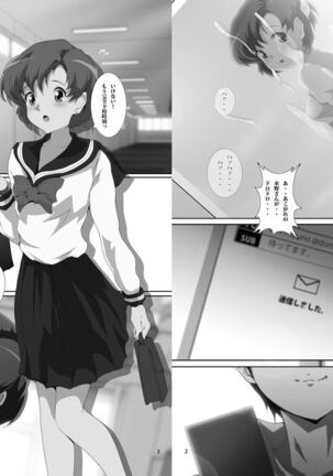 Boku Senyou Ami 1 Page #3