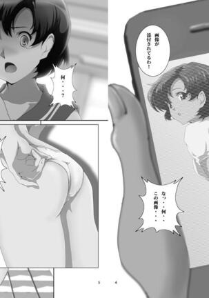 Boku Senyou Ami 1 Page #4