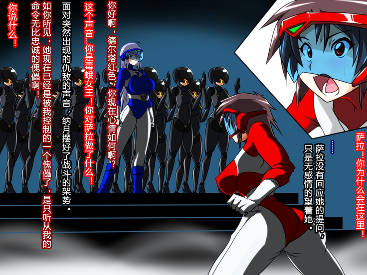 Zenmetsu! Delta Girls