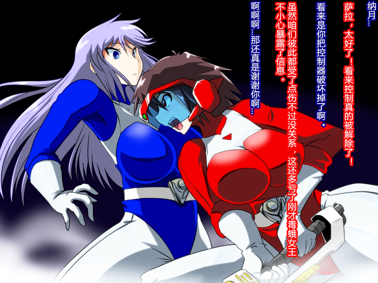 Zenmetsu! Delta Girls