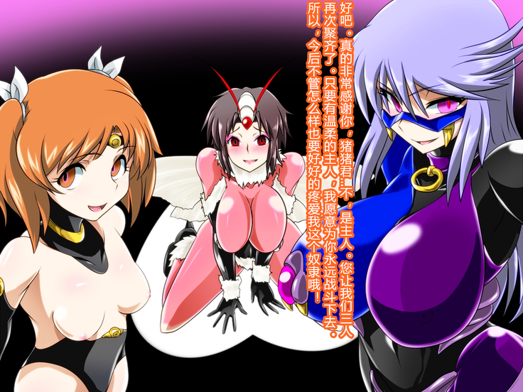 Zenmetsu! Delta Girls