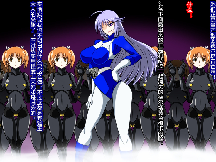 Zenmetsu! Delta Girls