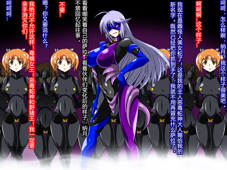 Zenmetsu! Delta Girls