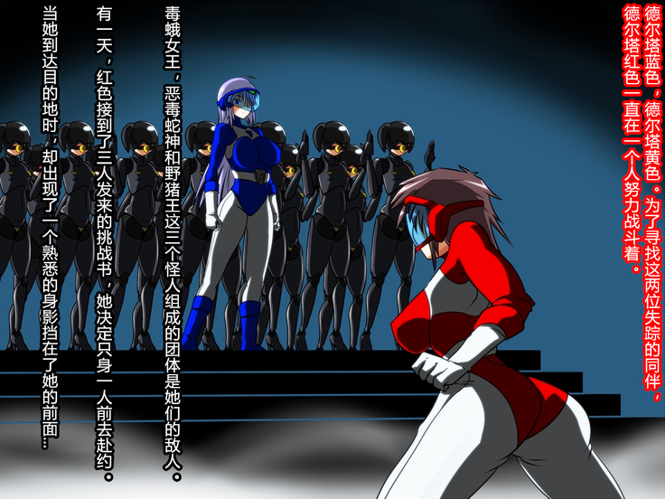 Zenmetsu! Delta Girls