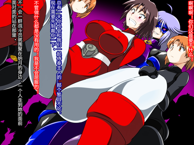 Zenmetsu! Delta Girls