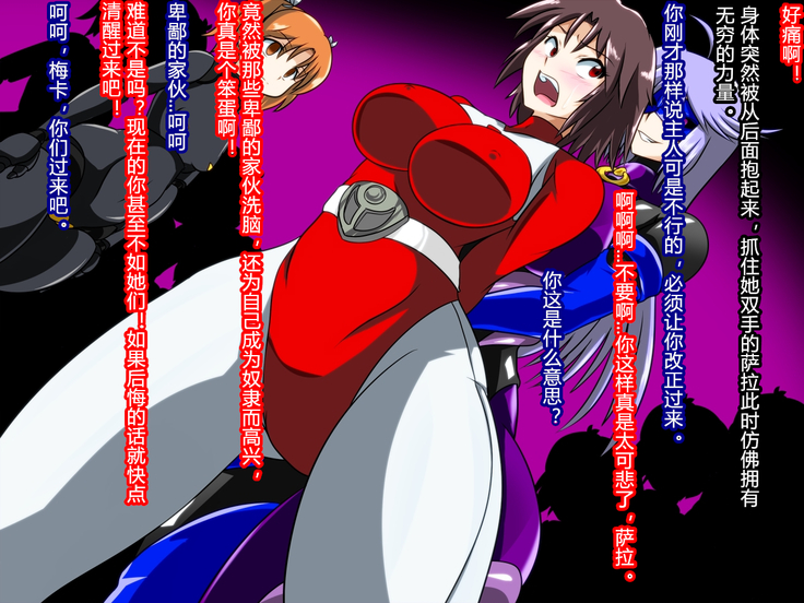 Zenmetsu! Delta Girls