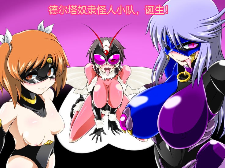Zenmetsu! Delta Girls