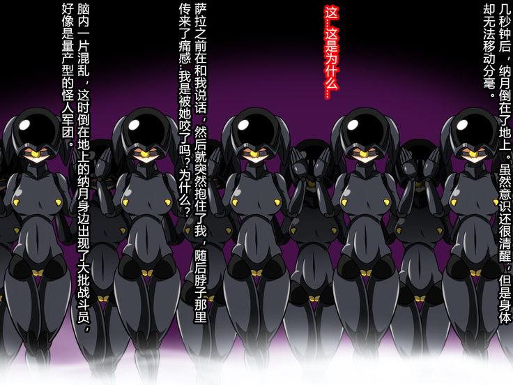 Zenmetsu! Delta Girls