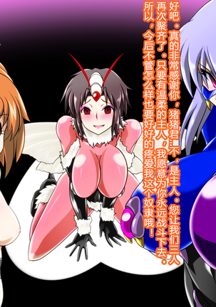 Zenmetsu! Delta Girls Page #65