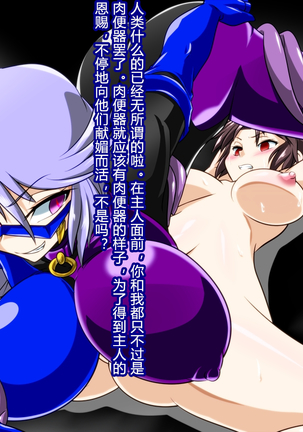Zenmetsu! Delta Girls Page #38