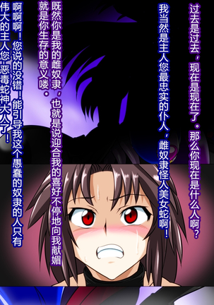 Zenmetsu! Delta Girls Page #21