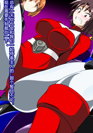Zenmetsu! Delta Girls Page #16