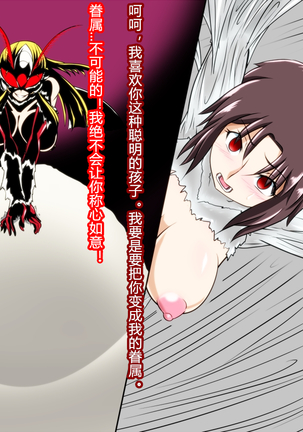 Zenmetsu! Delta Girls Page #46