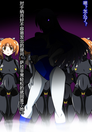 Zenmetsu! Delta Girls Page #13