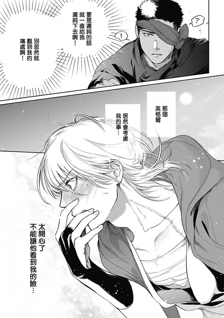 Sahara no Sekiganrou | 撒哈拉的独眼狼 1-6