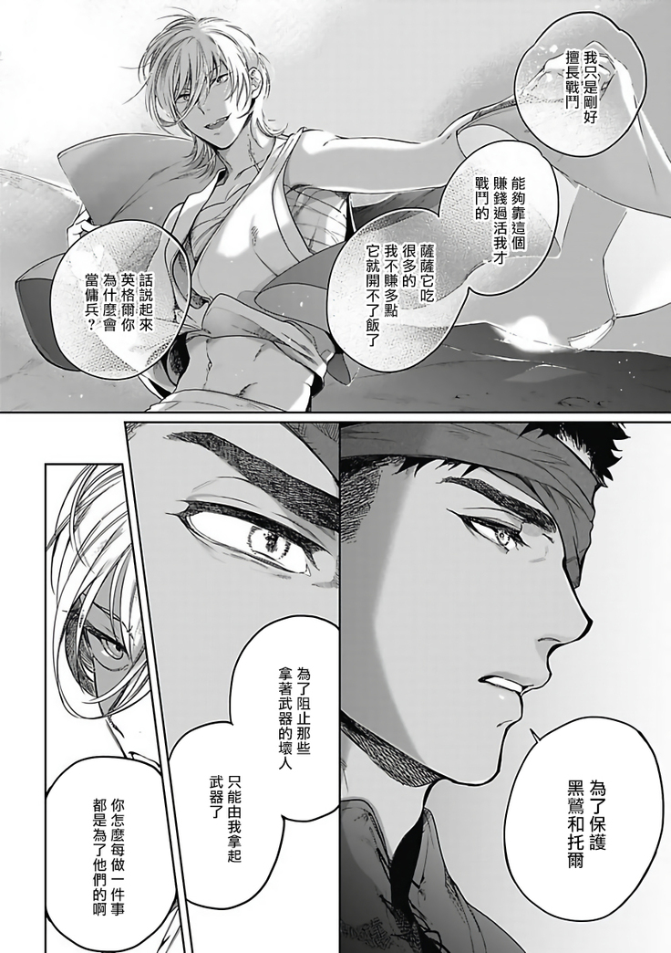 Sahara no Sekiganrou | 撒哈拉的独眼狼 1-6