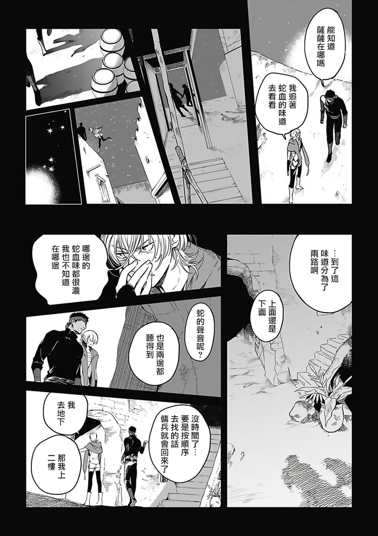 Sahara no Sekiganrou | 撒哈拉的独眼狼 1-6