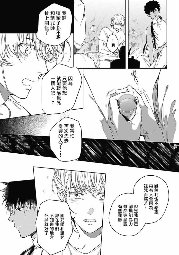 Sahara no Sekiganrou | 撒哈拉的独眼狼 1-6