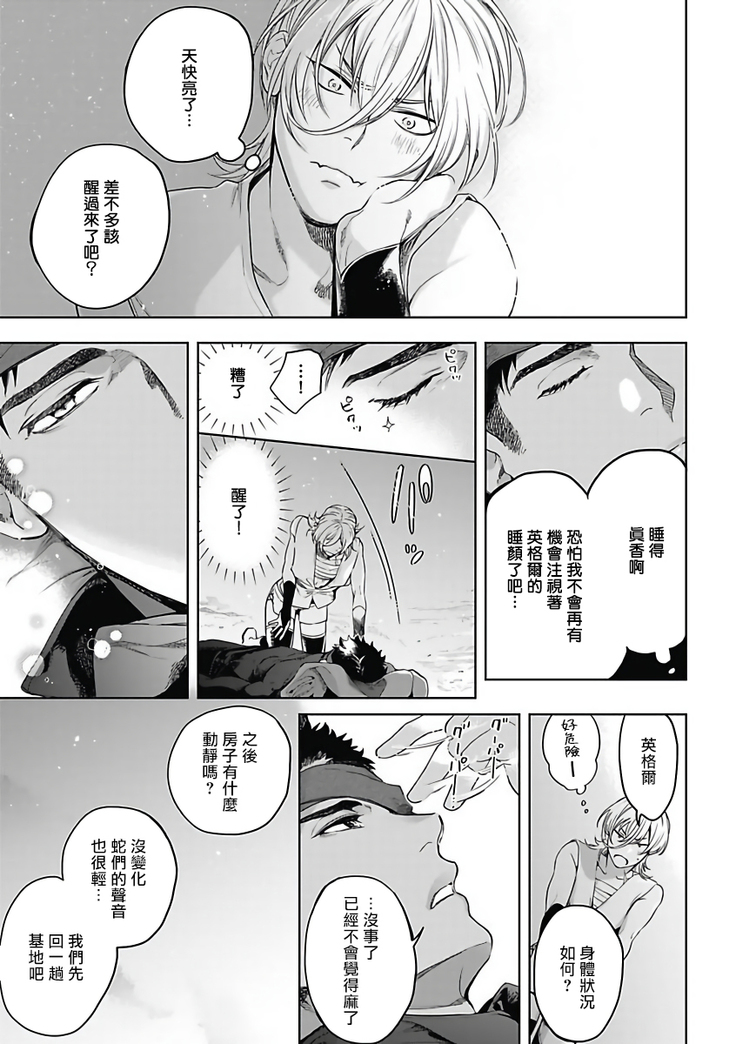 Sahara no Sekiganrou | 撒哈拉的独眼狼 1-6