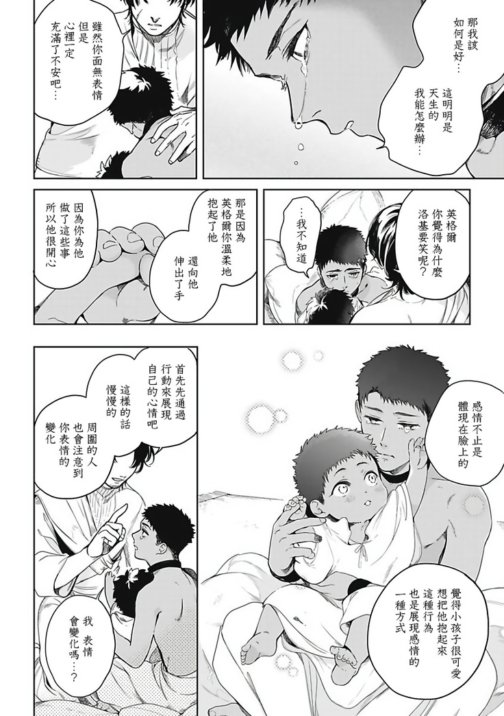 Sahara no Sekiganrou | 撒哈拉的独眼狼 1-6