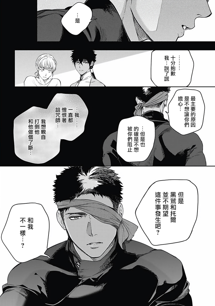Sahara no Sekiganrou | 撒哈拉的独眼狼 1-6