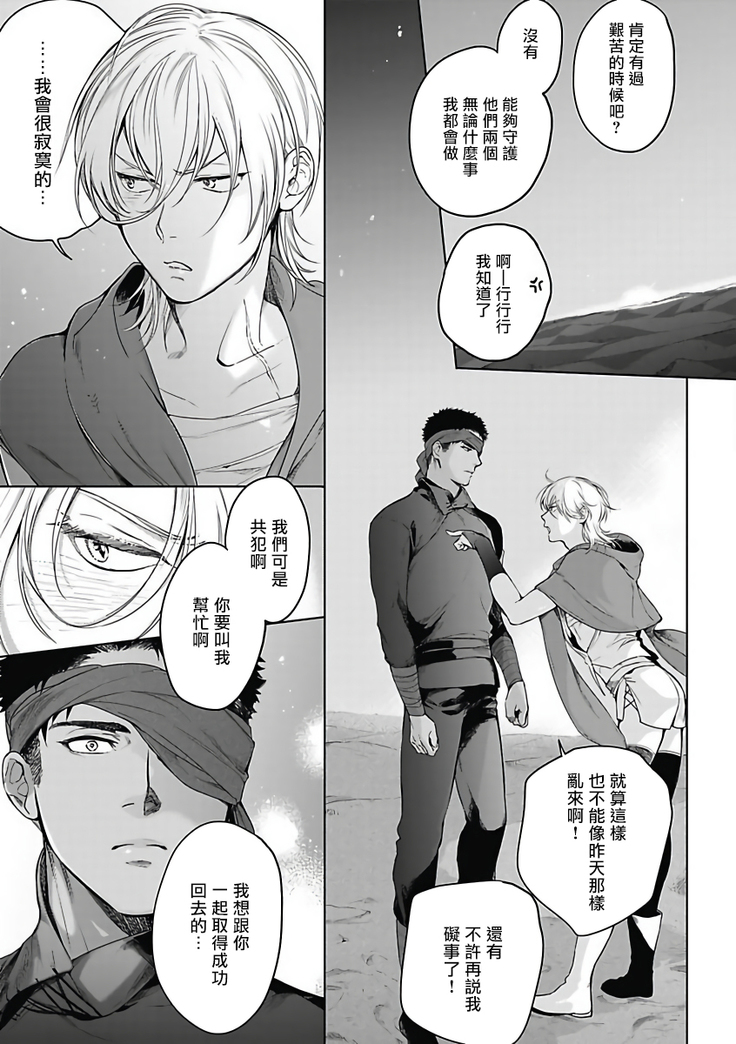 Sahara no Sekiganrou | 撒哈拉的独眼狼 1-6