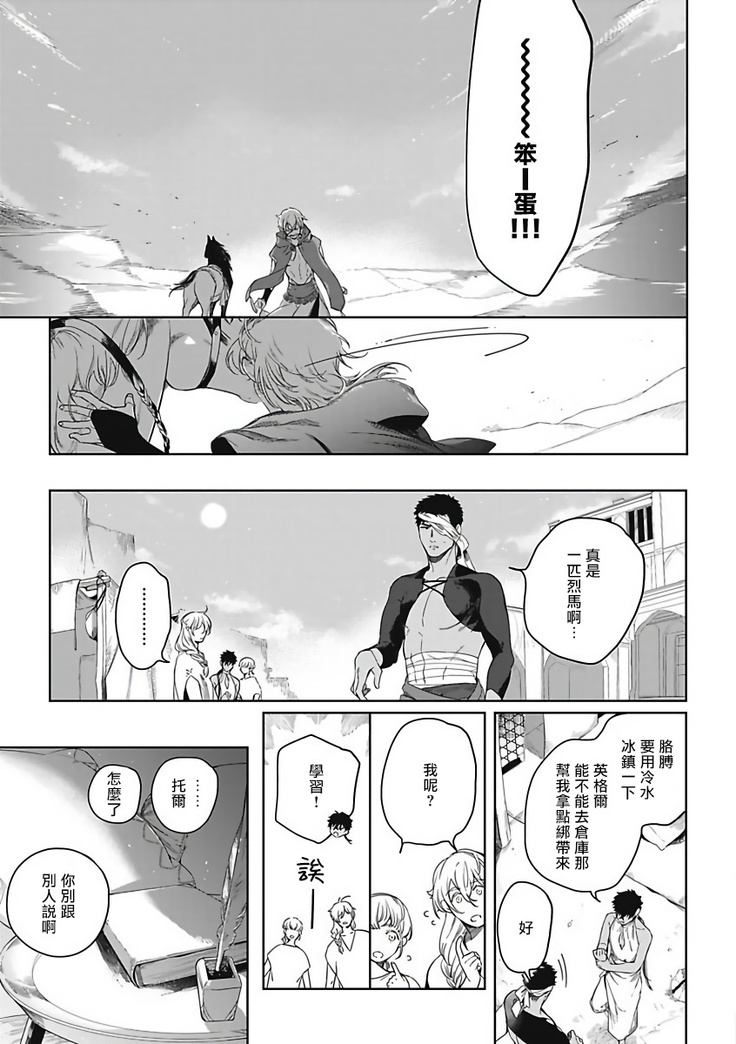 Sahara no Sekiganrou | 撒哈拉的独眼狼 1-6