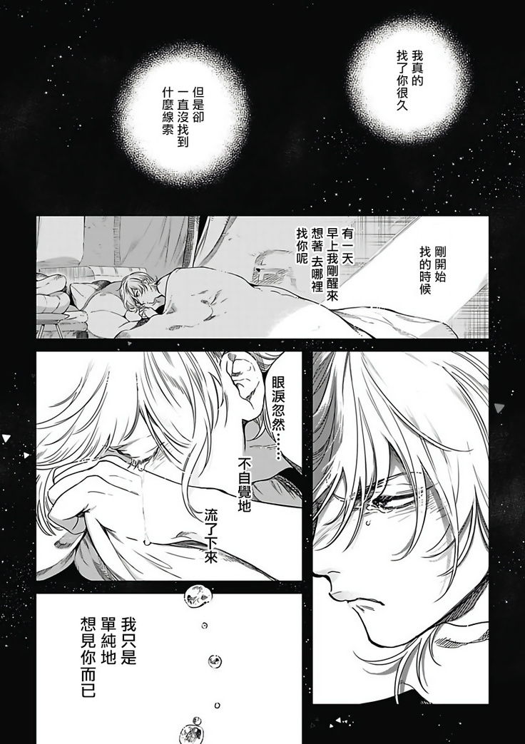 Sahara no Sekiganrou | 撒哈拉的独眼狼 1-6