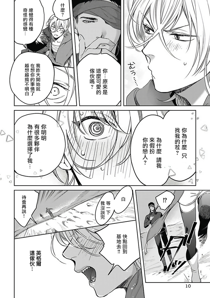 Sahara no Sekiganrou | 撒哈拉的独眼狼 1-6