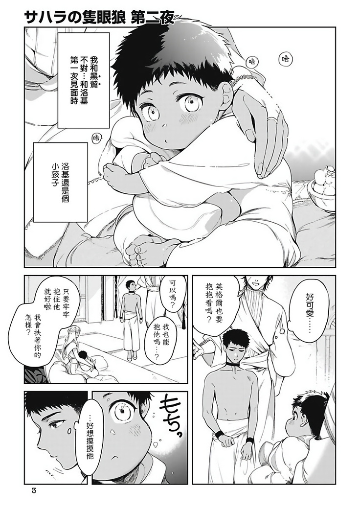 Sahara no Sekiganrou | 撒哈拉的独眼狼 1-6