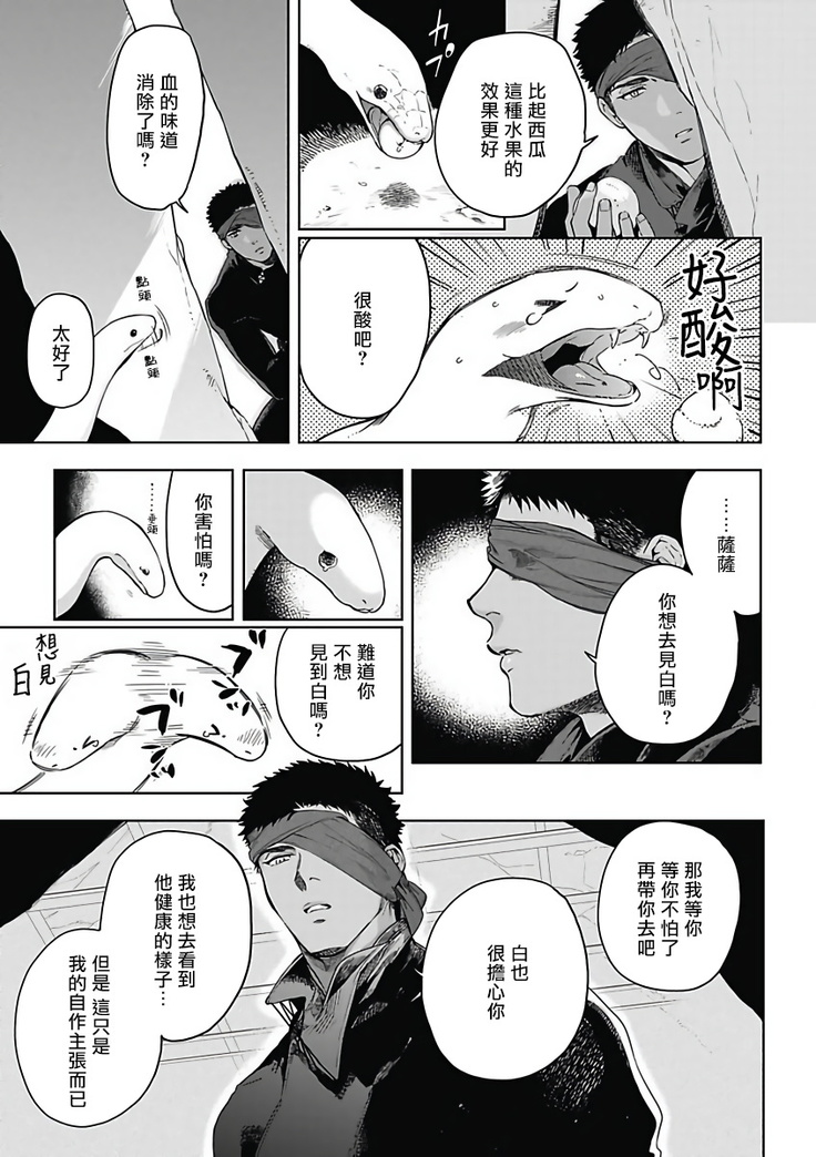 Sahara no Sekiganrou | 撒哈拉的独眼狼 1-6