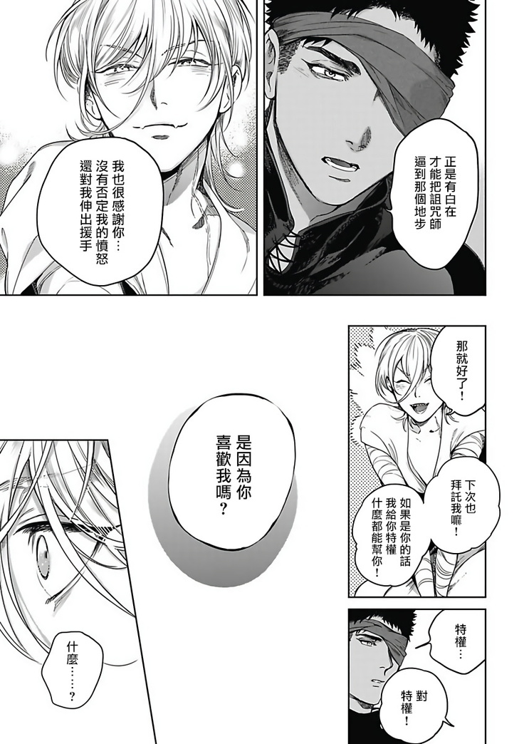 Sahara no Sekiganrou | 撒哈拉的独眼狼 1-6