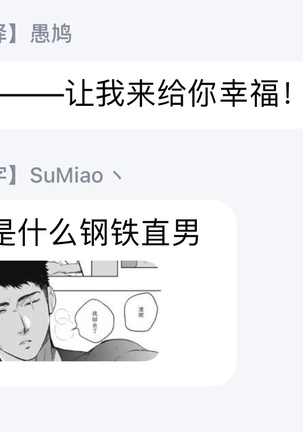 Sahara no Sekiganrou | 撒哈拉的独眼狼 1-6 Page #64