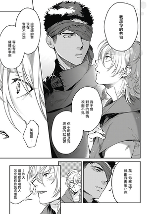 Sahara no Sekiganrou | 撒哈拉的独眼狼 1-6 Page #112