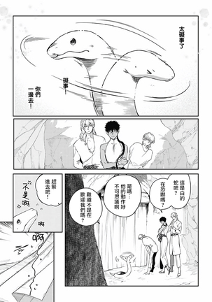 Sahara no Sekiganrou | 撒哈拉的独眼狼 1-6 Page #162